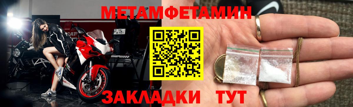АМФЕТАМИН Розовый  Вход с VPN  Люберцы 
