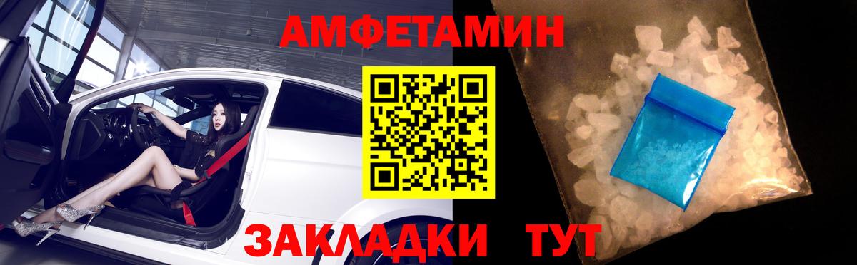 Amphetamine Розовый Люберцы
