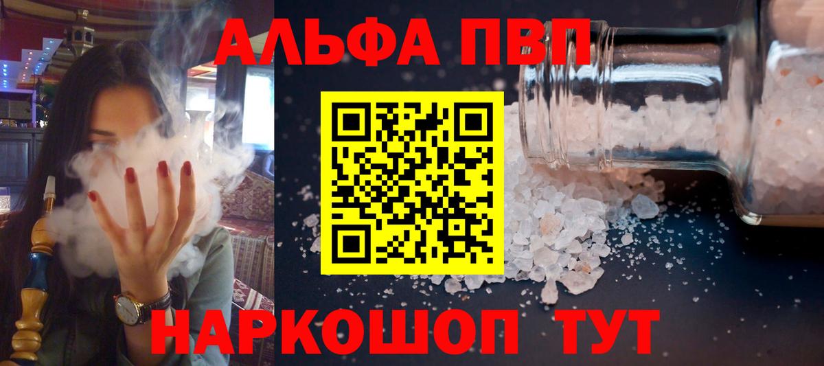 APVP крисы CK  Alpha PVP мука  Вход с VPN  APVP крисы CK  Люберцы 