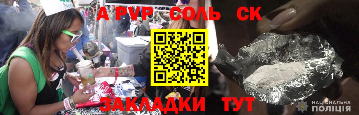 A PVP СК КРИС Люберцы