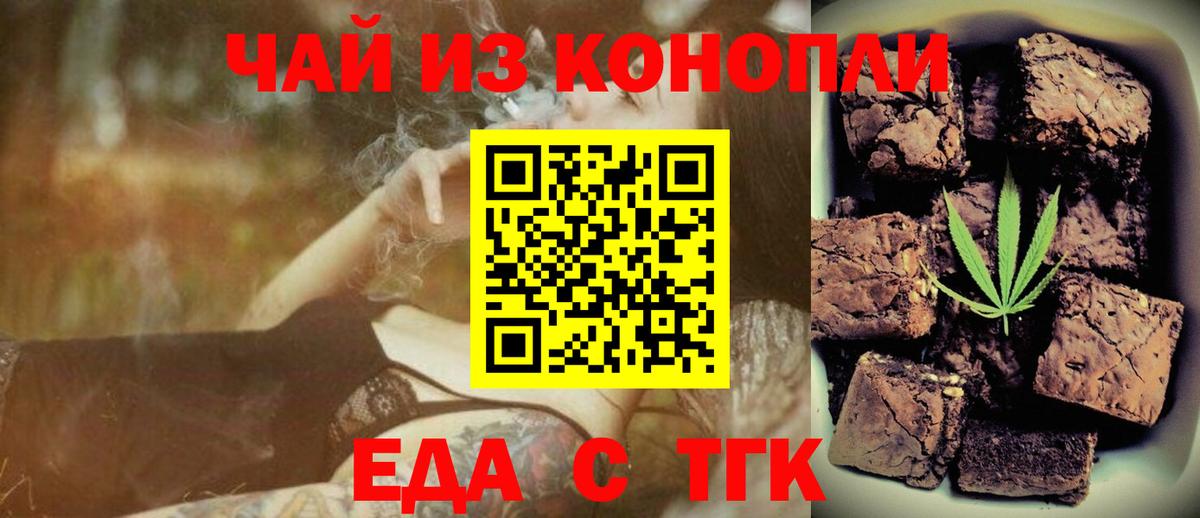 Cannafood конопля  Вход с VPN  Люберцы 