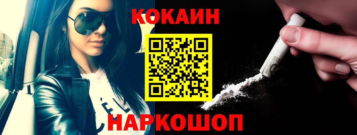 Люберцы  Вход с VPN  КОКАИН  Гашиш  Меф кристаллы  МАРИХУАНА 