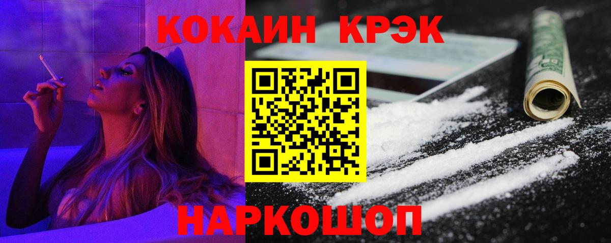 Кокаин  Вход с VPN  Люберцы  Cocaine Columbia 