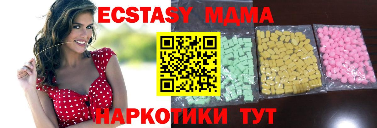 Экстази TESLA Люберцы