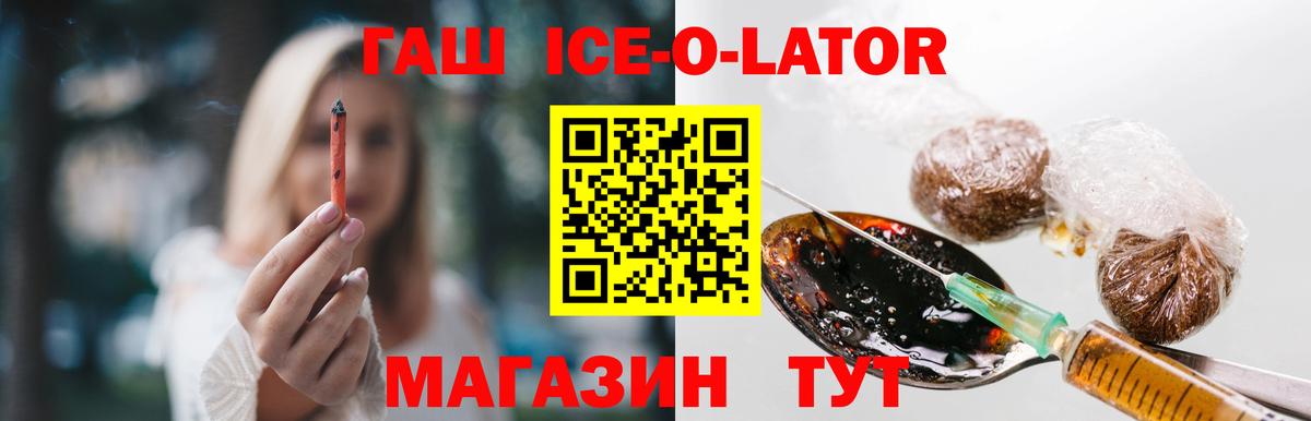 ГАШ hashish Люберцы