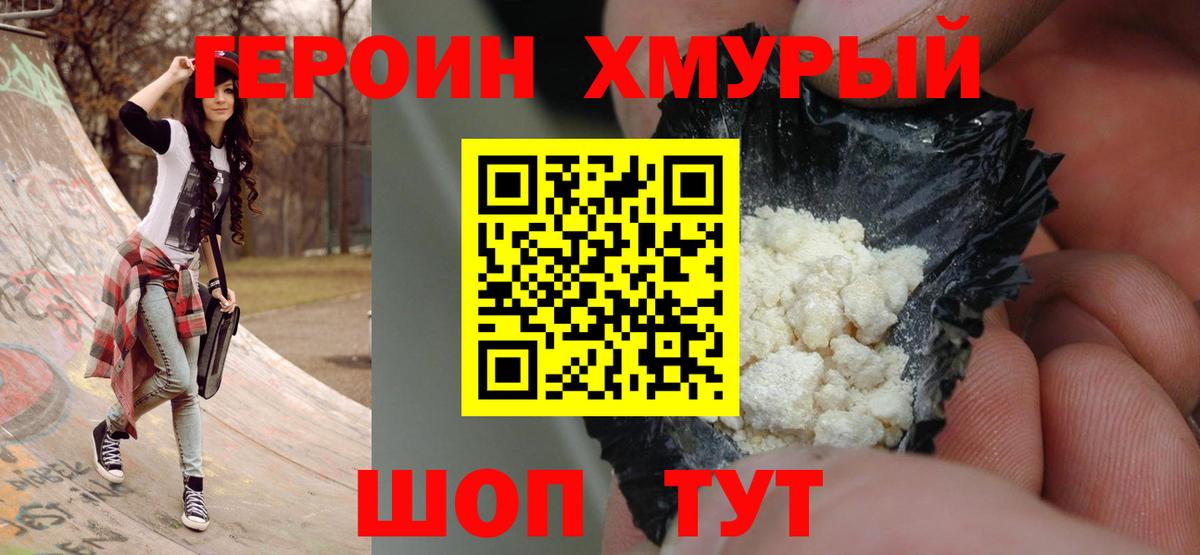 Люберцы  ГЕРОИН  Вход с VPN  ГЕРОИН Афган 