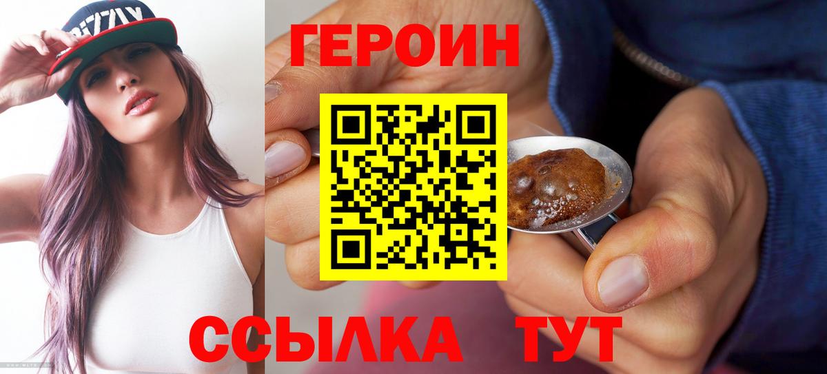 Героин гречка Люберцы