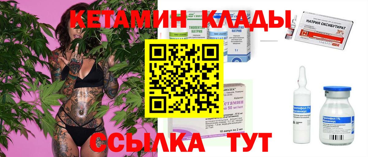КЕТАМИН VHQ Люберцы