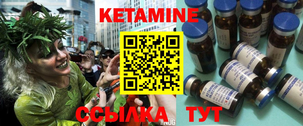 КЕТАМИН ketamine  Вход с VPN  Люберцы  КЕТАМИН ketamine 