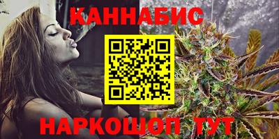 каннабис Будённовск