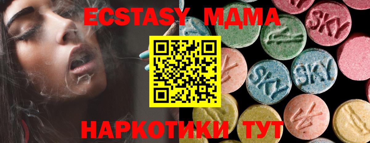 Люберцы  МДМА  Вход с VPN  МДМА кристаллы  MDMA кристаллы 