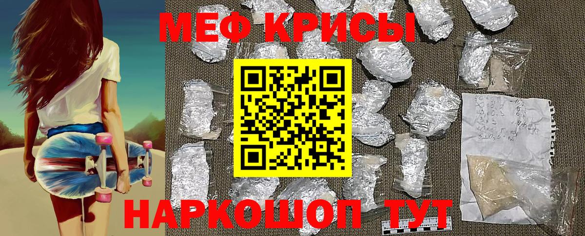Люберцы  МЯУ-МЯУ VHQ  МЕФ  МЯУ-МЯУ 4 MMC  Вход с VPN  Мефедрон 