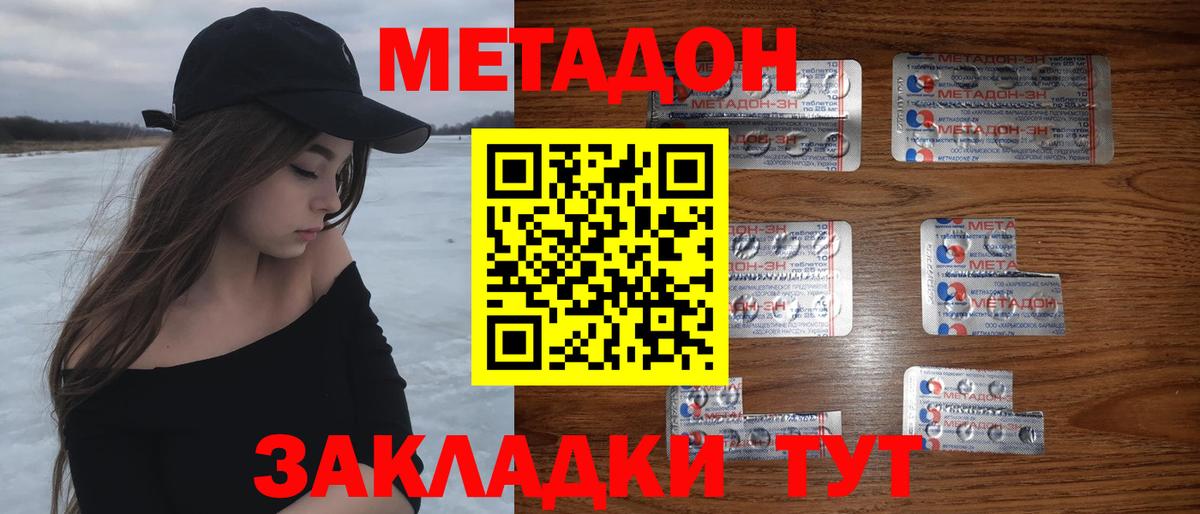 Люберцы  МЕТАДОН VHQ  кракен ТОР  Вход с VPN 