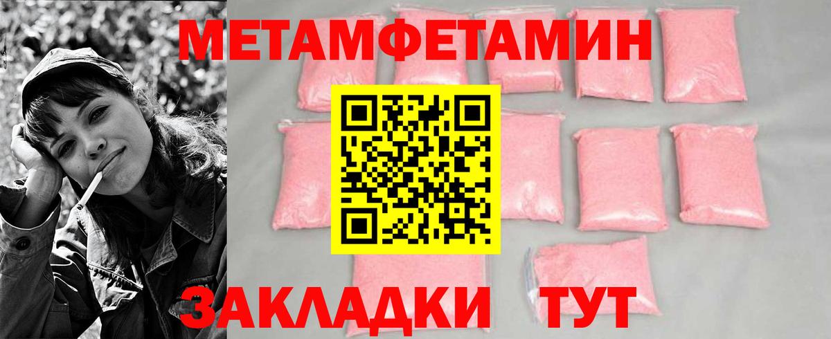 Метамфетамин Декстрометамфетамин 99.9%  Вход с VPN  Люберцы 